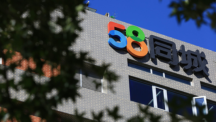 58同城,商业腐败,宋波,涉嫌受贿