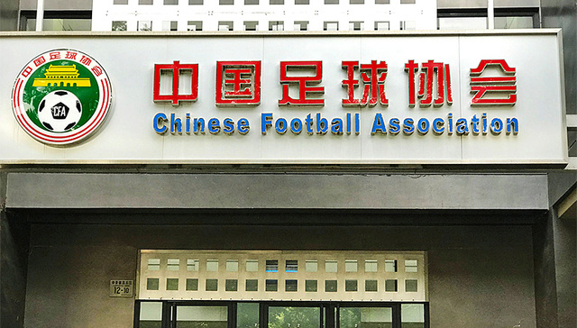 中国足球“薪酬帽”“转会帽”来了！中超引外籍球员不能超4500万元