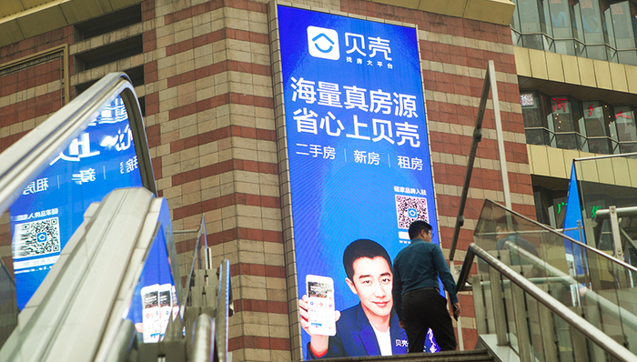 贝壳快马加鞭冲上市 目的地是海外