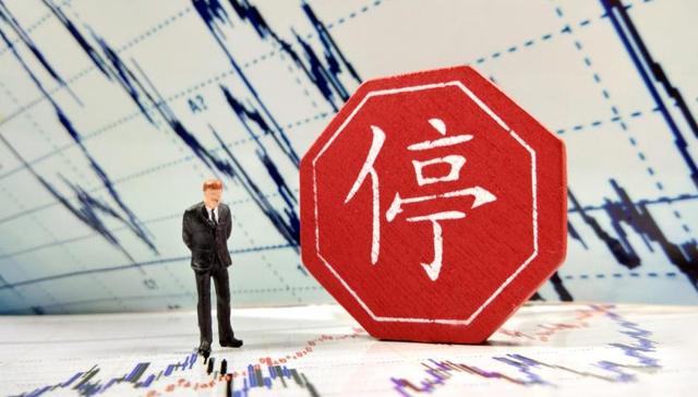 A股20家“停牌钉子户”已被拔除：新光圆成八个跌停，沙钢股份跌出后遗症