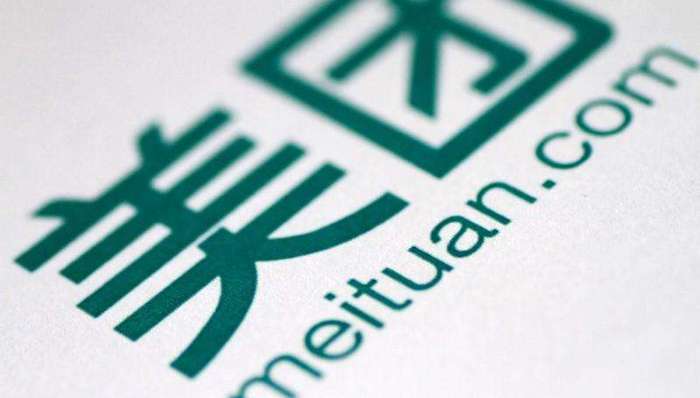 美团支付业务违规再遭举报，回应称已按有关部门要求整改