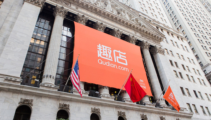 趣店，三季报，金融科技，股权回购