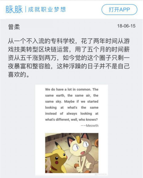 从低门槛到高要求，区块链行业吸纳了哪些人才？