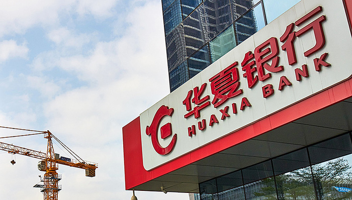 华夏银行