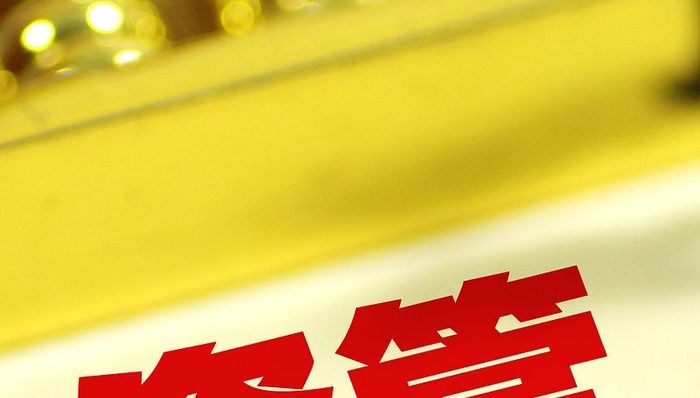 券商私募资管规模前20出炉，三季度管理规模普降