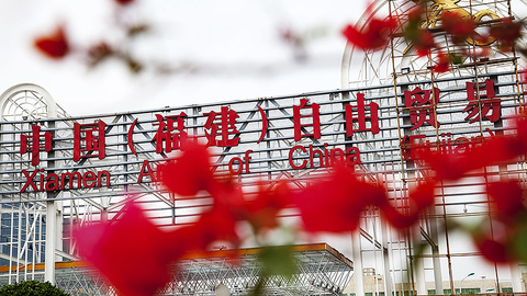 国务院出台支持自贸区53条措施 福建自贸区获最多“红包”