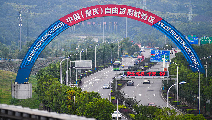 区域布局,区域协调发展,自贸区,试验区,一带一路,货运航线,国际多式联运,建设经验,全域性,先行先试