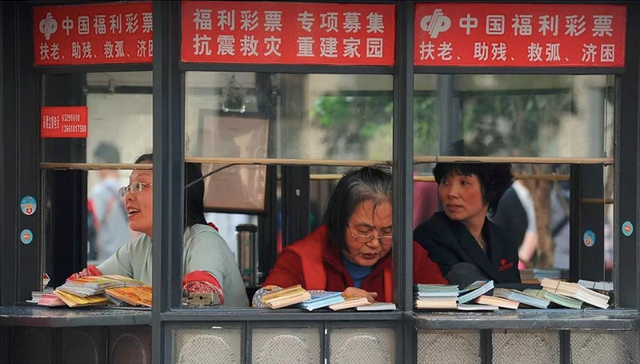 民政部,福利彩票,腐败窝案