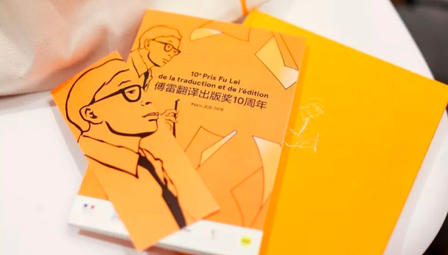 第10届傅雷翻译出版奖昨日公布，《温柔之歌》《布汶的星期天》等获奖