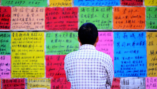 人民大学教授：中国就业总量或将出现58年来首次下降