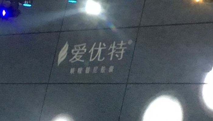 针对转移性结直肠癌的国产靶向抗癌新药爱优特正式上市