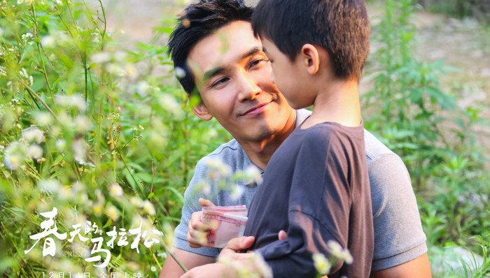 电影《春天的马拉松》定档12月14日，讲述乡村生活里的诗和远方