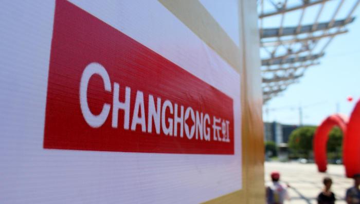 四川长虹,长虹美菱,长虹华意