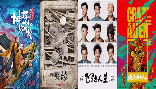 主演,喜剧之王,新片,杀青,周星驰新片,大年初一,执导,喜剧之王2,流浪地球,跳档