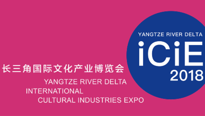首届长三角国际文化产业博览会明日开幕，探索文化产业发展新模式