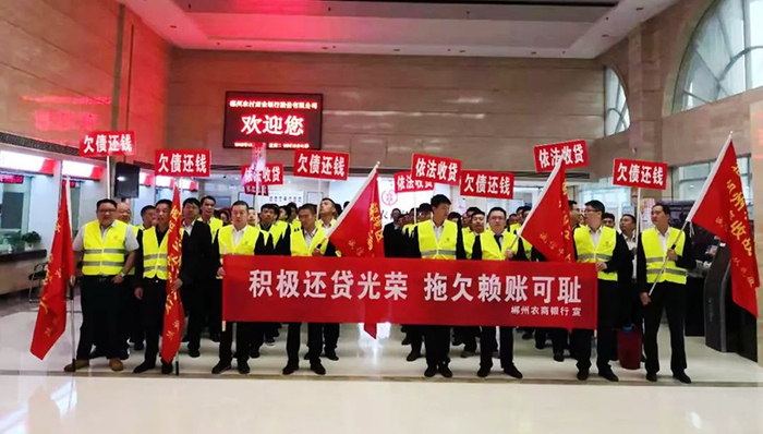 老赖,风暴,商行,监管指标,清收风暴,郴州农商银行,周松柏,亮剑,队员,图片来源