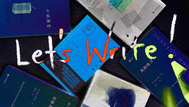 致写作者们的一张书单