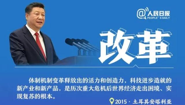 习近平,关键词,讲话,国家主席,领导人峰会,二十国集团,布宜诺斯艾利斯,阿根廷,G20,声音