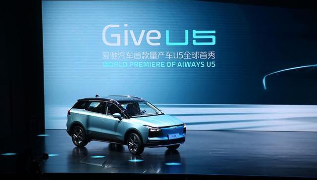 主打“AI”的爱驰汽车U5全球首发 要做最靠谱的造车新势力
