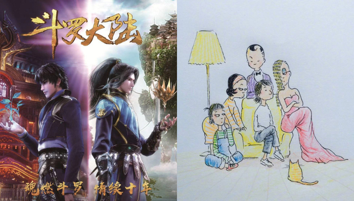 剧讯 | 《斗罗大陆》动画续集1201上线 朱德庸《涩女郎》再翻拍