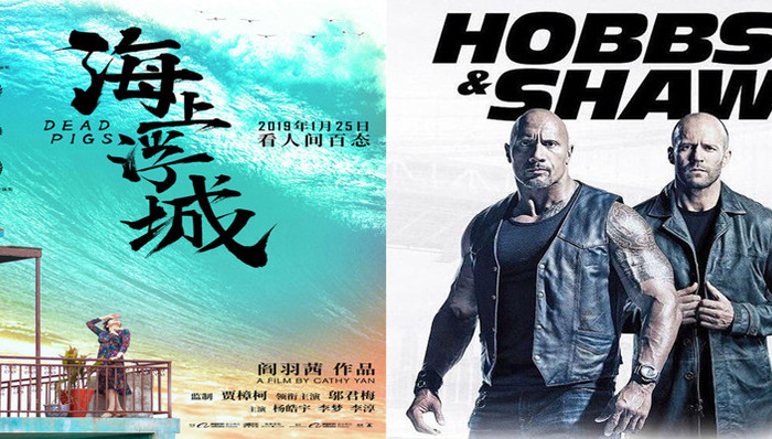 影讯 |  贾樟柯监制影片《海上浮城》定档0125 《速度与激情》衍生电影又添新成员