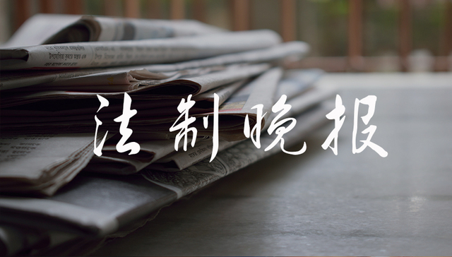 【文娱早报】《法制晚报》明年休刊 底特律影评人奖提名公布