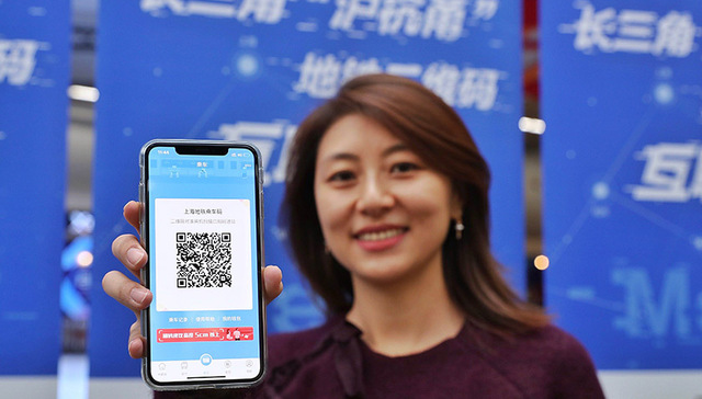 长三角地铁通票来了：支付宝首创地铁异地扫码技术落地