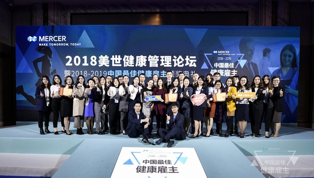 那些拿最佳健康雇主奖的企业，真的让员工健康了吗？