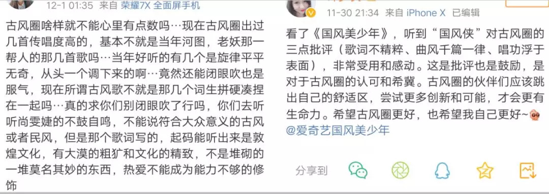 谁在为国风美少年们买单？