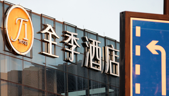 存量模式,WeHotel,高管,发展策略,中高端,人机合一,降本增效,OTA,2019年,酒店集团