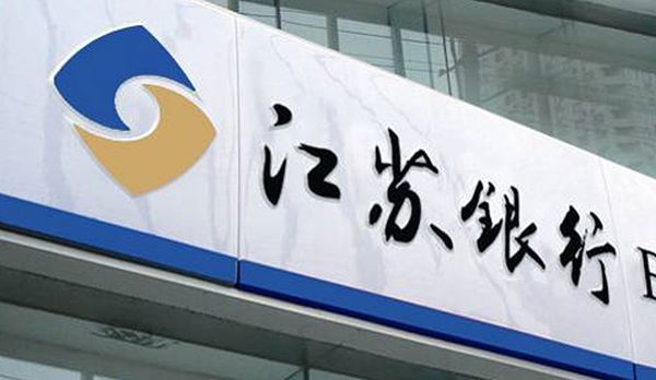 江苏银行再遭股东减持：模塑科技出售该行股票获利约4500万元