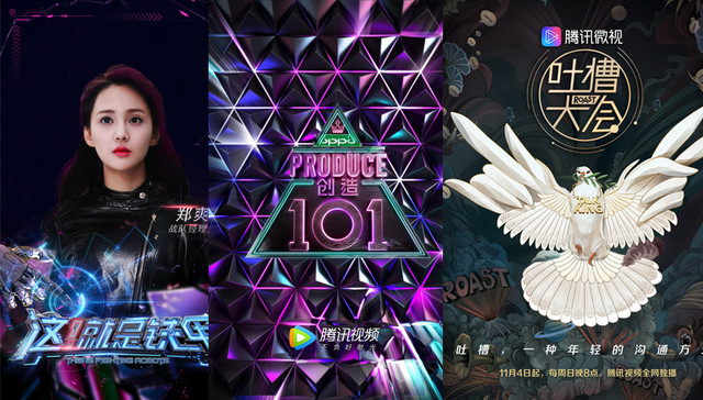 综艺,选秀,节目,slogan,优酷网,新型网,歌舞,奇葩,火星,推官