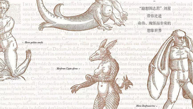 2018年哪些志怪图书最好看？作家盛文强为你推荐这10本