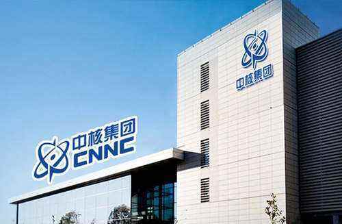 中核,第四代核能系统,临界装置,铀矿冶,快中子反应堆,1983年,华龙一号,乏燃料后处理,华东电网,