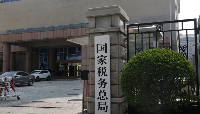 查税,地方税收优惠,清理