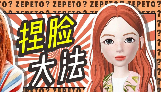 吴亦凡,杨超越,,,,,,,小人,APP,图片,ZEPETO,发型,软件