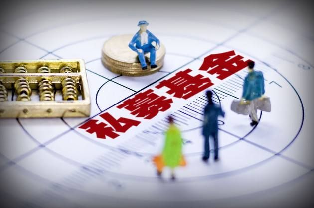 中基协更新《私募基金管理人登记须知》，细化股权架构等12项要求