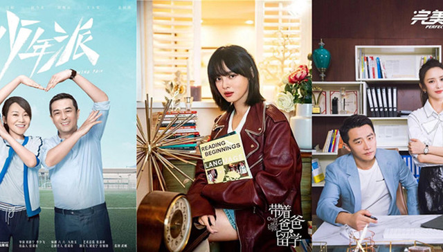 都市情感剧,陈数,剧集,带着爸爸去留学,剧目,湖南卫视,都市白领,亲子关系,张嘉译,完美关系