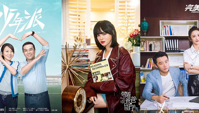 都市情感剧,陈数,剧集,带着爸爸去留学,剧目,湖南卫视,都市白领,亲子关系,张嘉译,完美关系