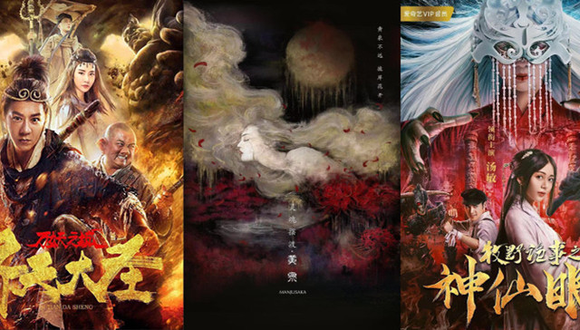 网大,郭靖宇,类题,影视基地,影视公司,唱衰,黄泉,网络电影,腾讯,爆款