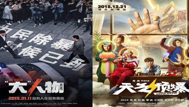 影讯 | 肖央《天气预爆》1221上映 王千源包贝尔《“大”人物》定档明年0111