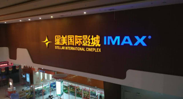 被剔除出恒生指数后，星美称欠款超4亿、四成多影院已停业