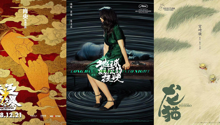 龙猫,海王,贺岁,自杀干预,RecordJapan,卜力,,,票房成绩,票房号召力,混搭