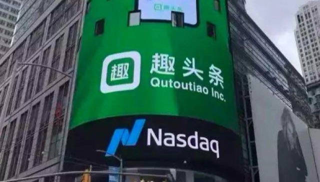 趣头条,短视频应用,移动阅读