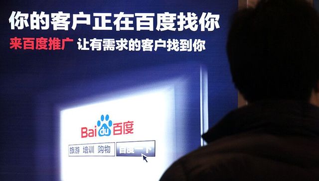 谷歌,陷阱,百度搜索,钓鱼网站,竞价广告,移动搜索,结果页面,搜索结果,日本签证,广告法