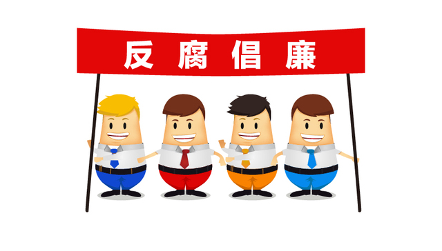 快看 | 8年间互联网公司涉腐事件超30起 消费品事业部成“重灾区” 涉案者多被开除