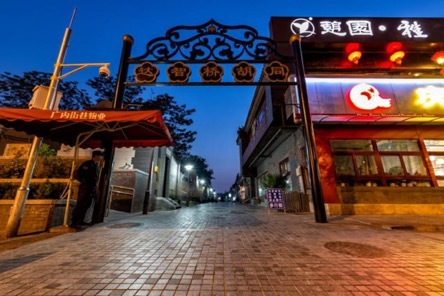 【在习近平新时代中国特色社会主义思想指引下——新时代 新作为 新篇章】 北京“吹哨报到”让城市有“面子”更有“里子”