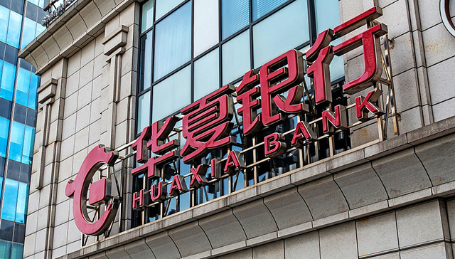 证监会十问华夏银行，261亿的“90天以上逾期贷款”为何没计入不良贷款？