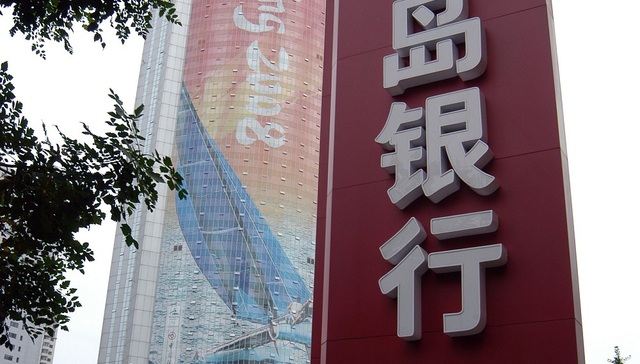 想成为山东首家A股城商行有多难？因为发行价定高了，青岛银行推迟IPO