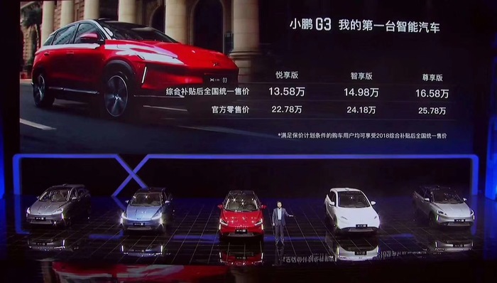 新车速报,车圈观察,小鹏汽车